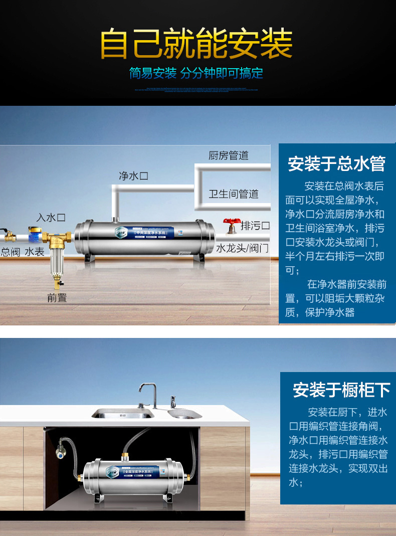 安之星管道净水器家用直饮 全屋净水机不锈钢超滤自来水过滤水器