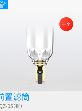 安之星 前置过滤器滤芯过滤网 全屋净水器AZX-QZ-05(铜)滤芯