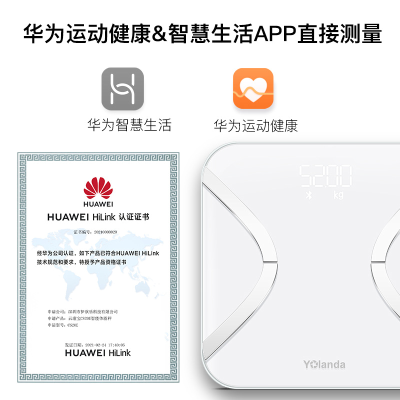 云康宝wifi精准测脂肪充电人体重秤电子体脂称HUAWEIHiLink测心率 - 图2