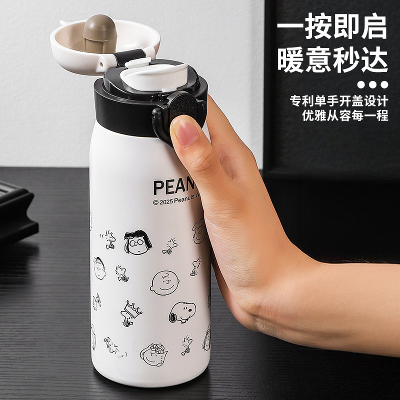 史努比儿童保温杯上学专用男女孩中小学生316大容量水杯泡茶杯子,淘宝优惠券,粉丝福利购,淘宝优惠卷