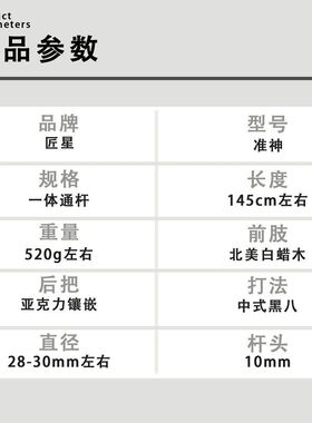 白蜡木台球杆匠星准神球杆中式