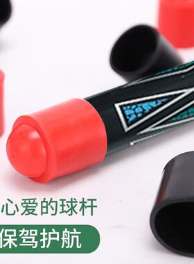 台球杆尾堵保护套把尾防磨神器