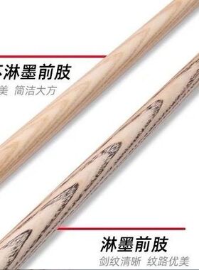 冰刃桌球杆通杆小头10mm黑斯诺克