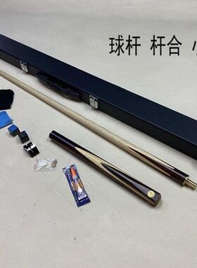 球杆小头黑桌球双节杆LP康迪波