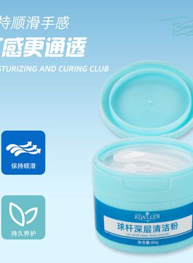 KONLLEN万世康伦台球球杆保养粉