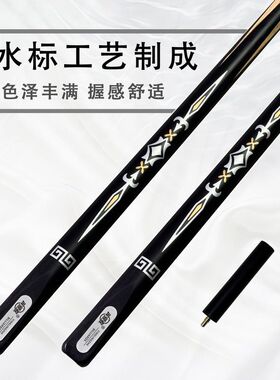 新款英领者战神台球杆通杆小头杆