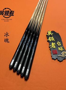 匠星手工品质球杆高档台球杆