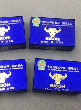 皮头 野牛皮头 会员皮头  职业皮头  皮头批发 小头杆头 大头杆头