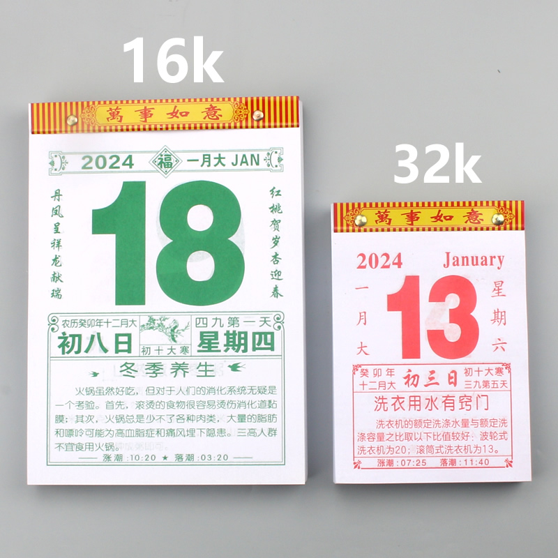 2024年知识日历手撕老黄历一天一页龙年日常知识百科日历涨潮家用挂墙手撕历挂历撕历2023年-图1