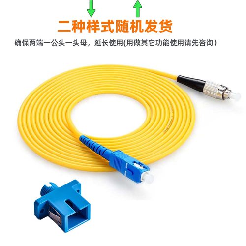 光猫连接线光纤延长线电信宽带移动联通广电加长线移位置拉远接长软光纤连接线大方头防折防拉防鼠咬送对接头 - 图1