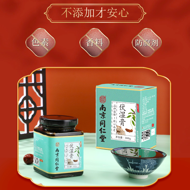 茯湿膏南京薏苡仁茯苓膏伏湿膏调脾胃湿越重越有用舌苔厚白-图1