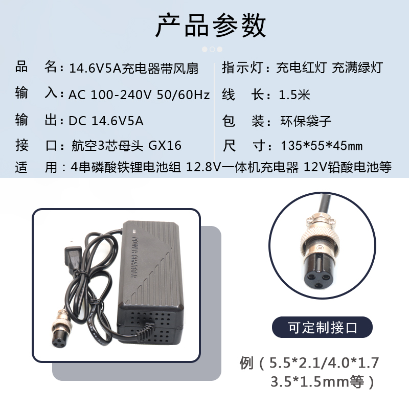 14.6V5A10A磷酸铁锂电池组充电器3.2V四串12.8V铁锂12V动力电池6A - 图1