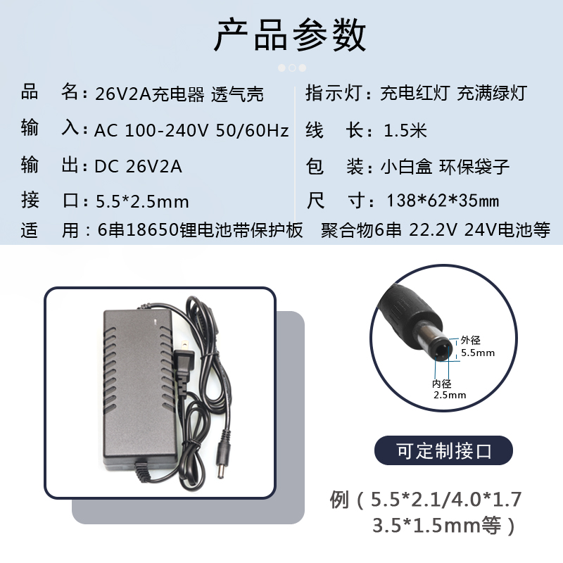 26V2A锂电池充电器6串18650组聚合物手电钻手枪钻冲击钻 电动工具 - 图0