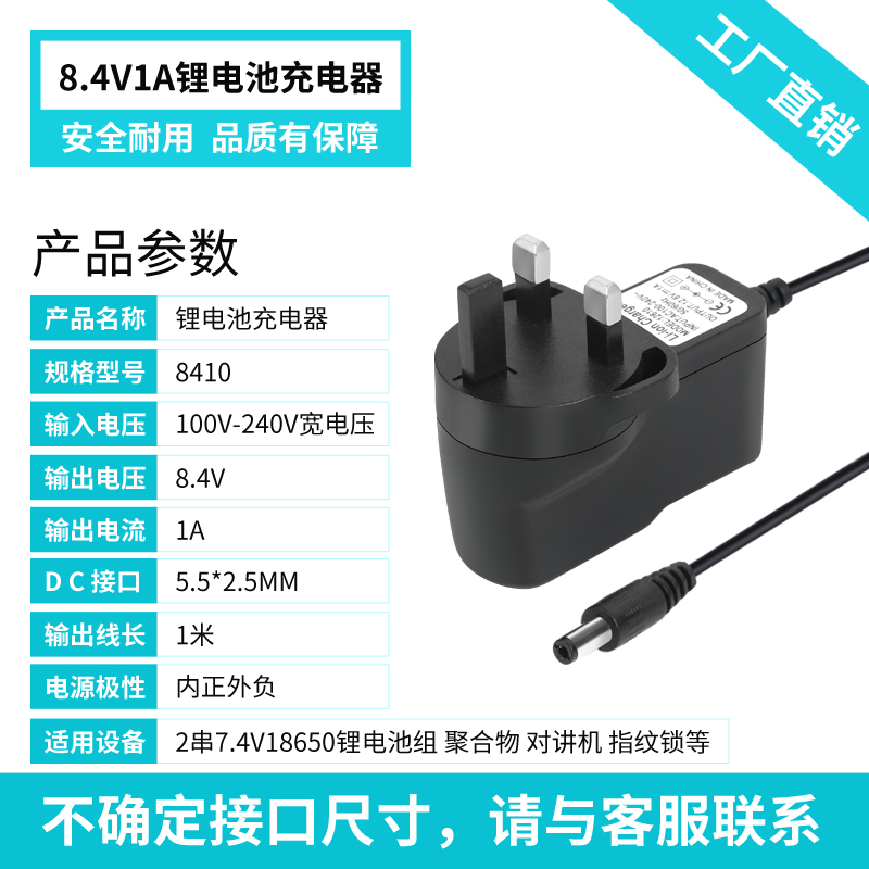 4.2V8.4V12.6V14.6V16.8V21V25.2V锂电池充电器英规插头火牛港式A - 图0