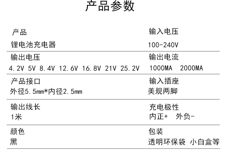 4.2V5V8.4V12.6V16.8V21V圆孔头灯18650锂电池手电钻充电器线通用