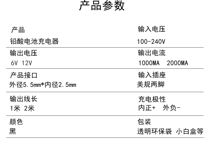 儿童车充电器线6V三轮四轮汽车摩托通用圆孔电瓶12V蓄电池适配器-图2