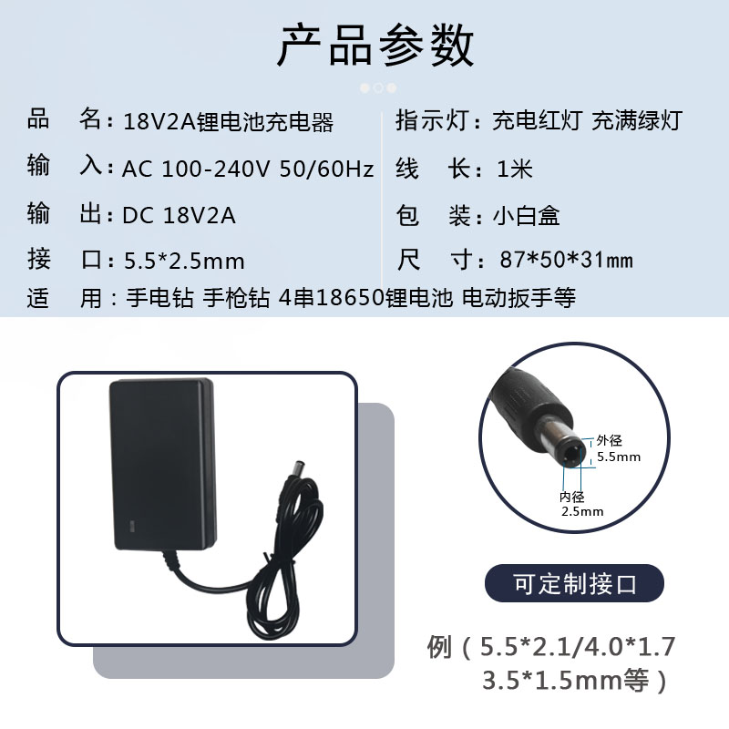 18V2A锂电池快速充电器手电钻通用手枪钻电动扳手工具螺丝刀起子 - 图2