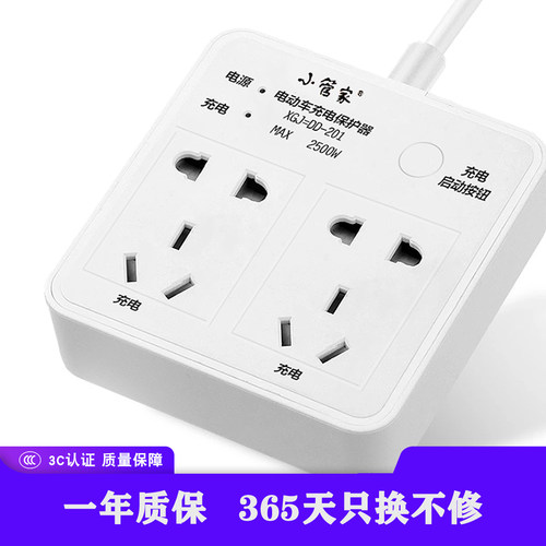 电动车充电保护器电瓶车充满自动断电小管家智能插座防过充定时器 - 图0