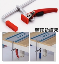 Easy-force solid ratchet F clamp electric circular saw track guide rail fixed Festo pasture chute assorted clamp woodwork clamp