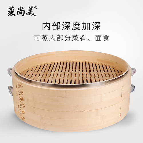 蒸尚美大蒸笼蒸锅蒸屉竹制加厚 蒸包子馒头商用手工笼屉35-60cm - 图2