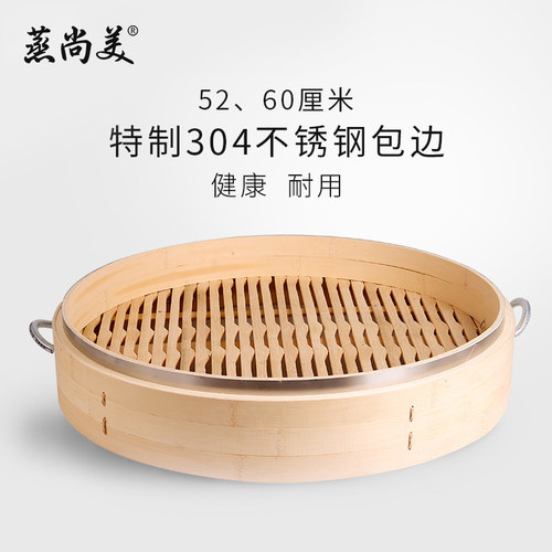 蒸尚美大蒸笼蒸锅蒸屉竹制加厚 蒸包子馒头商用手工笼屉35-60cm - 图3