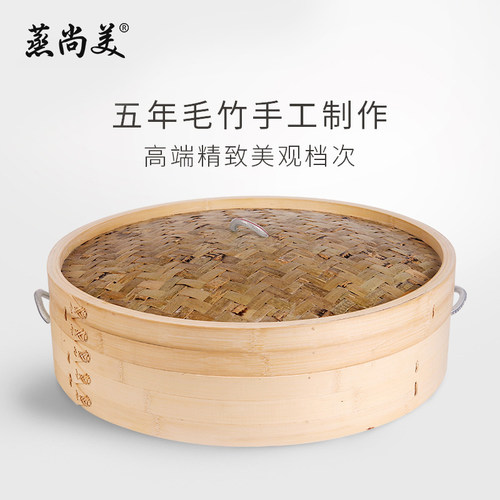 蒸尚美大蒸笼蒸锅蒸屉竹制加厚 蒸包子馒头商用手工笼屉35-60cm - 图1