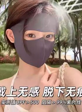 全脸防晒面罩女夏季防紫外线