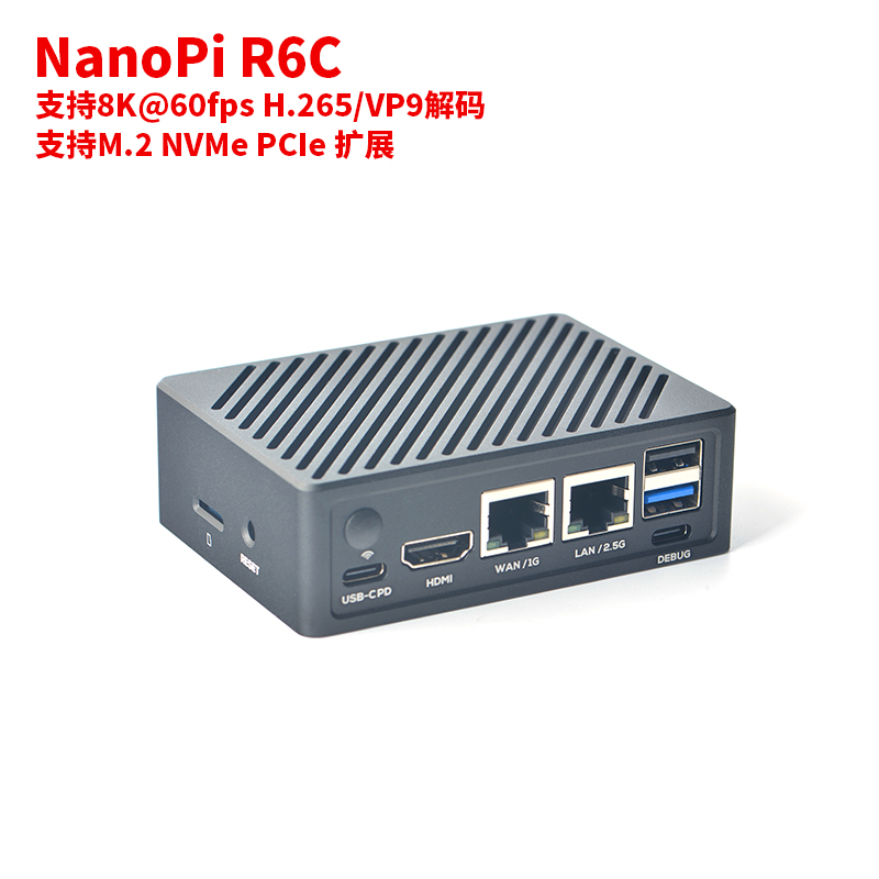 友善NanoPi R6C开发板/R6S/R5S/R5C/双网口/瑞芯微RK3588S核心板 - 图1