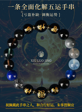 批发三合六合五行补水手链黑曜石天然水晶手串平衡五行男女款手链