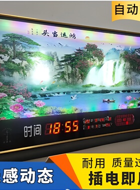 北极星动态流水自动新款