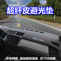 Skoda Xinming sharp Kodiac Diack brand new Fabia speed centrum control meter sun protection light cushion ultra slim leather