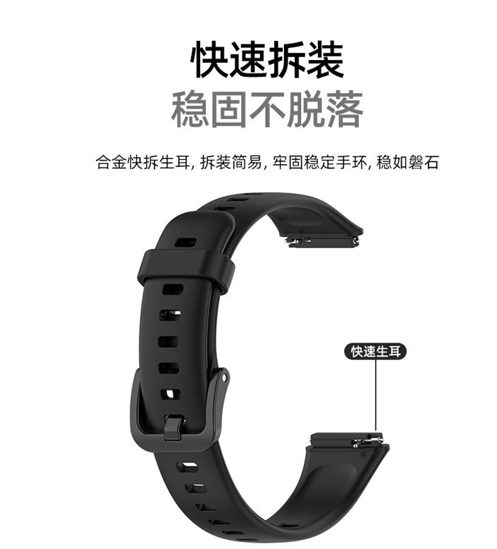 适用华为手环band7/LEA-B19/B29表带硅胶透气柔软腕带NFC版通用
