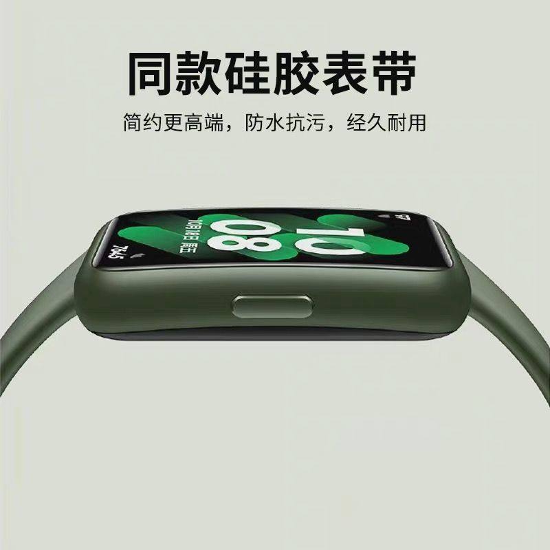 适用华为手环band7/LEA-B19/B29表带硅胶透气柔软腕带NFC版通用