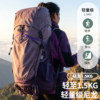 Lightweight mountaineering bag 60 liters large capacity backpack