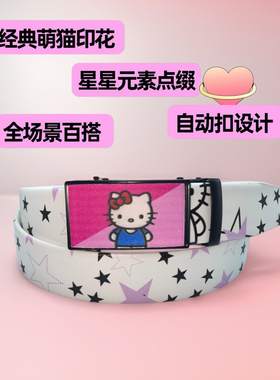 卡通动漫皮带男款全卡槽自动扣腰带学生可爱动漫周边装饰裤带真皮