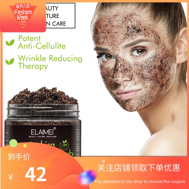 Arabica Coffee Body Scrub Anti-Cellulite咖啡海盐磨砂膏男女用-图1