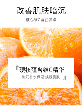 深层滋润补水VC精华液