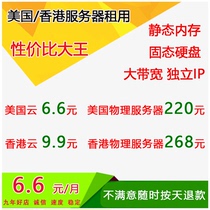 US Cloud Server Rental Physical Server CN2 Large Bandwidth Hong Kong Cloud Host Website Mini Program Pagoda