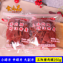 Jingjiang specie Sanyang Pork Chest 500g Bulk small pieces Accessory Color Bagged Casual Snack Snack 250g