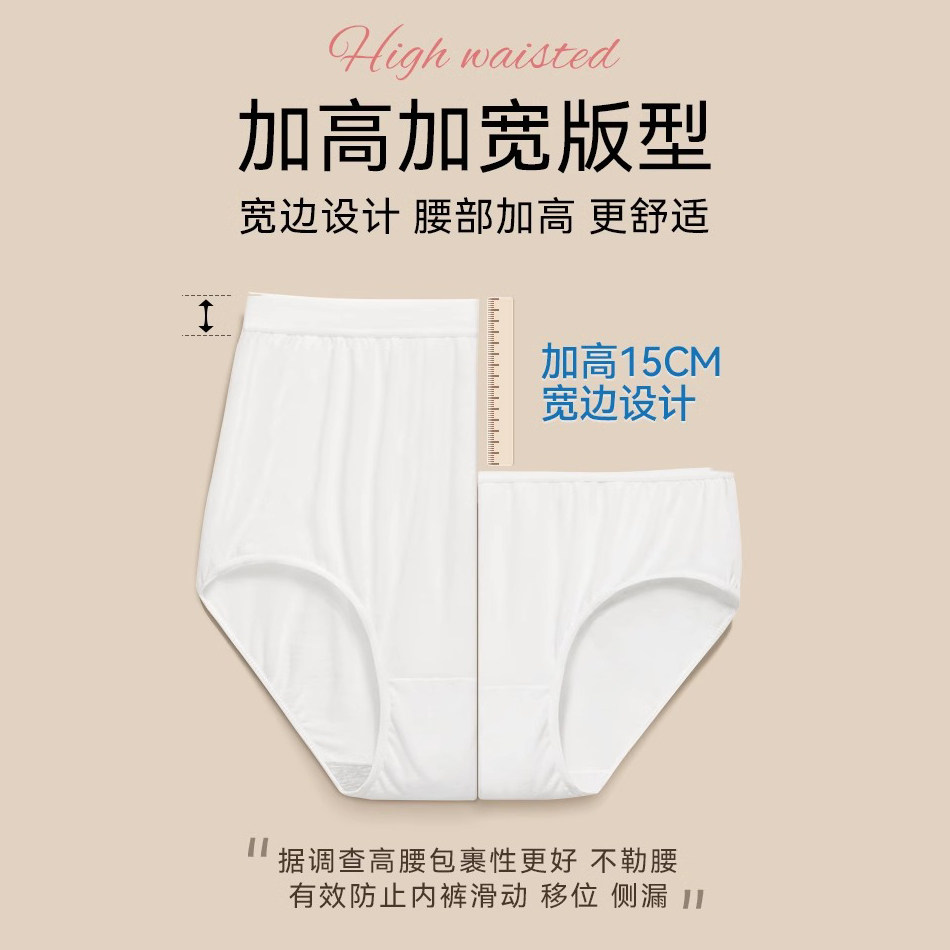 High waist disposable underwear for women pure cotton antibacterial