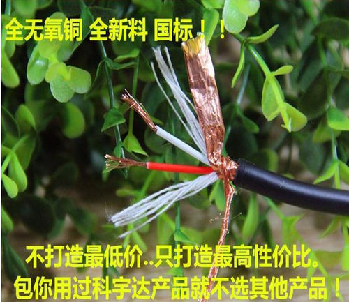 纯铜麦克风线 话筒线 双芯咪线音频线屏蔽线工程线卡侬2芯信号线 - 图0
