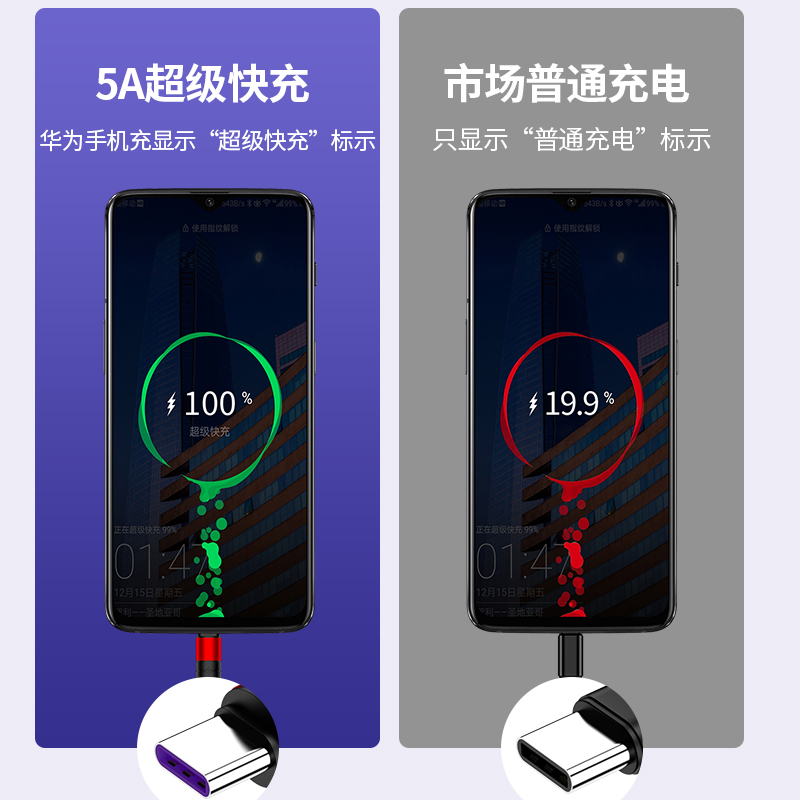 真5a超级快充数据线tpyec一拖三多功能多头22.5w手机适用华为快充-图2