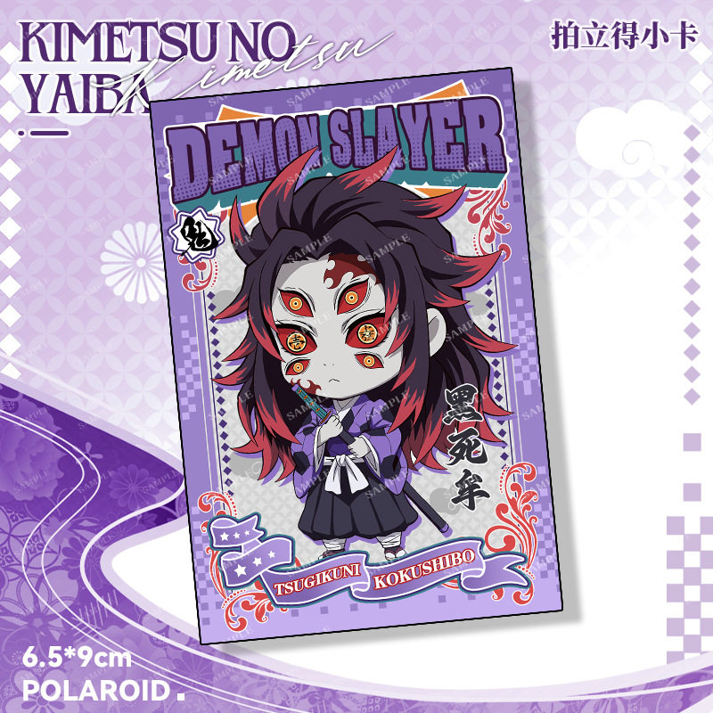 鬼灭之刃新款拍立得相卡炭治郎无一郎黑死牟猗窝座动漫周边小卡,淘宝优惠券,粉丝福利购,淘宝优惠卷