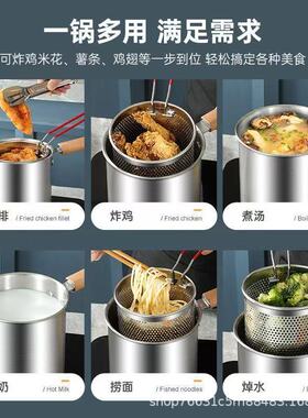 不锈钢油炸锅家用小油锅炸串锅带滤网电磁炉迷你省油无涂层汤奶锅