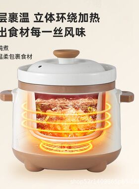 严选多功能电炖锅家用陶瓷煲汤锅婴儿辅食煮粥紫砂锅燕窝炖锅专用