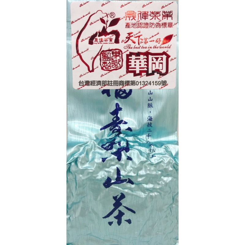 梨山高冷茶华冈茶600g台湾高山茶青心非大禹岭杉林溪冻顶乌龙茶叶