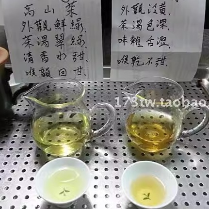 2100米大禹岭台湾高山茶新佳阳叶冷泡茶非奶香金萱洞顶冻顶乌龙茶 - 图0