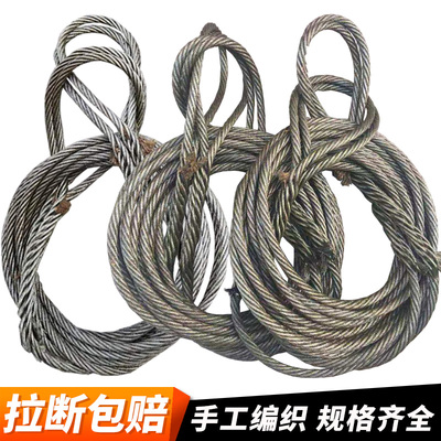 插编钢丝绳吊车专用编织扎编头子吊具起重吊装软压制压扣吊绳16MM