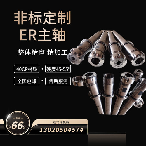 车床主磨床主轴BT主轴花键轴数控主轴ER精密主轴非标定做来图加工 - 图2