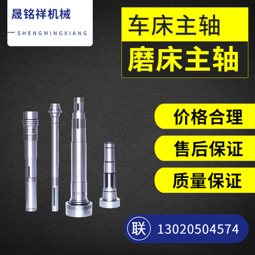 车床主磨床主轴BT主轴花键轴数控主轴ER精密主轴非标定做来图加工 - 图1